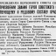 Указ Президиума Верховного Совета СССР о присвоении звания Героя Советского Союза