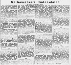 От Советского Информбюро (Вечернее сообщение 5 июля)