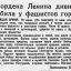 N ордена Ленина дивизия отбила у фашистов город