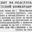 Как был сбит на подступах к Москве фашистский бомбардировщик