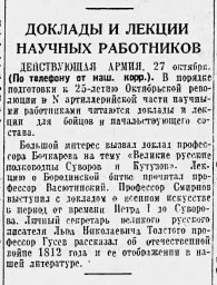 Доклады и лекции научных работников