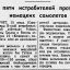 Бой пяти истребителей против 22 немецких самолетов