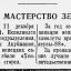 Высокое мастерство зенитчиков