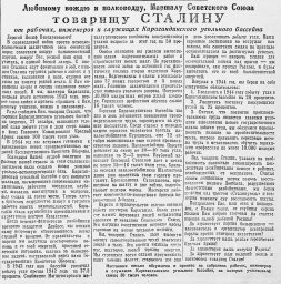 Маршалу Советского Союза товарищу Сталину от рабочих, ... Карагандинского угольного бассейна