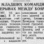 Учеба младших командиров в перерывах между боями