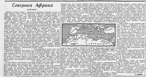 Северная Африка