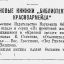 Новые книжки "Библиотеки красноармейца"