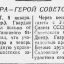 Сын офицера - Герой Советского Союза