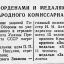 Награждение орденами и медалями работников завода N 66 Народного Комиссариата вооружения