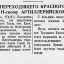 Вручение переходящего Красного знамени ЦК ВКП(б)  Н-скому артиллерийскому заводу