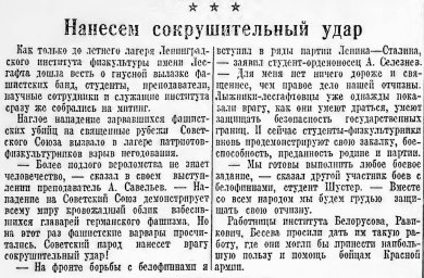 Нанесем сокрушительный удар
