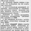 Приказ по местной противовоздушной обороне г. Москвы и Московской области № 1