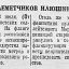 Мужество пулеметчиков Илюшина и Иванова