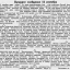 От Советского Информбюро (Вечернее сообщение 14 сентября)