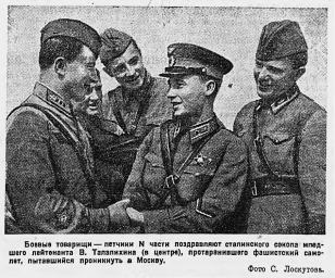 Боевые товарищи-летчики поздравляют младшего лейтенанта В. Талалихина