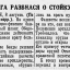 Натиск врага разбился о стойкую оборону