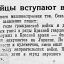 Старые красногвардейцы вступают в народное ополчение