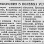 Рентгеноскопия в полевых условиях