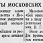 Агитплакаты московских художников