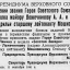 Указ Президиума Верховного Совета СССР О присвоении звания Героя Советского Союза