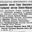 Указ Президиума Верховного Совета СССР О присвоении звания Героя Советского Союза