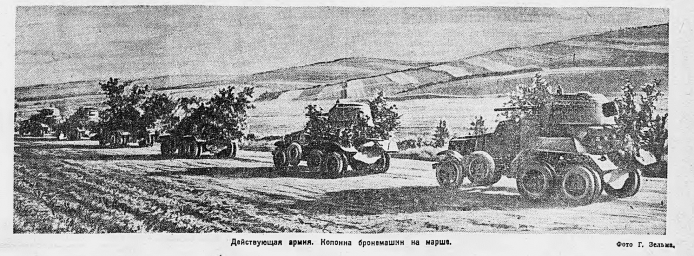 Действующая армия