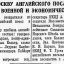 Приезд в Москву английского посла и членов английских военной и экономической миссий