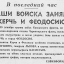 В последний час. Наши войска заняли Керчь и Феодосию