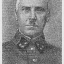 Генерал-лейтенант В.Н. Львов