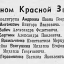 Указ Президиума Верховного Совета СССР о награждении орденами и медалями СССР