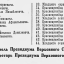 Указ Президиума Верховного Совета СССР о награждении орденами и медалями СССР