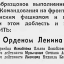 Указ Президиума Верховного Совета СССР о награждении орденами и медалями СССР