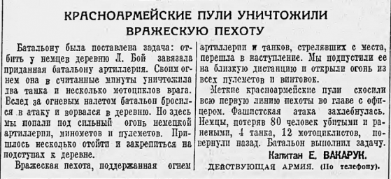 Красноармейские пули уничтожили вражескую пехоту