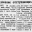 Преследование отступающих немцев