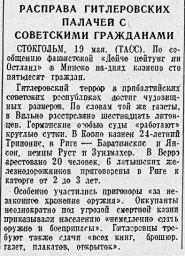 Расправа гитлеровских палачей с советскими гражданами