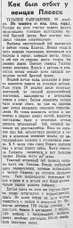 Как был отбит у немцев Плавск