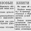 Новые книги