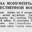 Конкурс на монументы героям отечественной войны