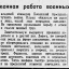 Самоотверженная работа военных шоферов