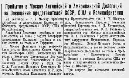 Прибытие в Москву Английской и Американской Делегаций на Совещание представителей