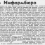 От Советского Информбюро (Вечернее сообщение 17 августа. Окончание)