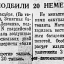 Зенитчики подбили 20 немецких танков