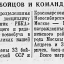 Награждение бойцов и командиров всевобуча