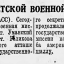 Прибытие Советской военной миссии в США