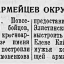 Семьи красноармейцев окружены заботой