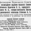 О награждении орденом Красного Знамени