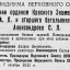 О награждении орденом Красного Знамени полковника Бондарева А. Л. и старшего батальонного комиссара