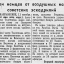 Потери немцев от воздушных налетов советских эскадрилий