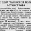 Боевые дела танкистов полковника Ротмистрова