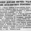 Прибытие в Москву делегации конгресса тред-юнионов Англии на заседание...